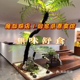 让食物做回自己…我们也是哦…
