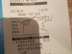 账单-必胜客(五道口店)