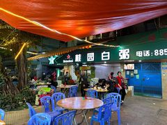 -桂园白粥·潮汕老味道