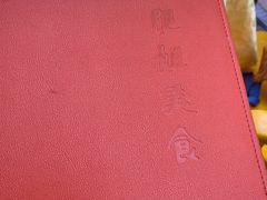 -肥姐美食(同福中路店)