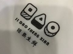 -姬岛生鲜(印象城店)