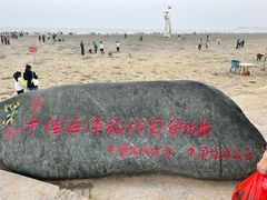 -江山半岛白浪滩景区
