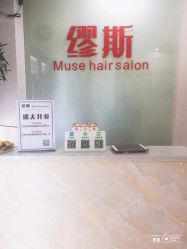 -缪斯造型Muse style