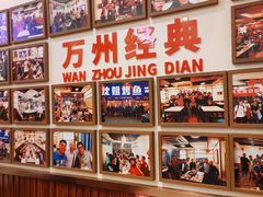 -沈姐万州烤鱼(沙坪坝七中店)