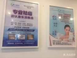 -莱恩·乐活概念专业皮肤管理连锁