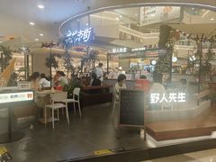 -野人先生Gelato(上海长宁龙之梦店)