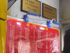 -易记皮肚面(明瓦廊店)