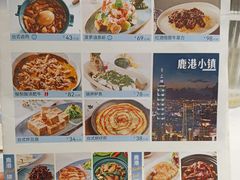 -鹿港小镇(悠唐店)