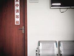 -上海市同济医院(大华门诊部)