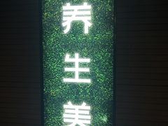 门面-小蓝鲸湖北菜(八一路店)