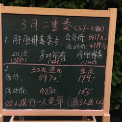 店内活动-虎杖传说·还元生活馆