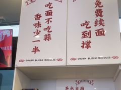 -初晋·山西地道刀削面.晋北莜面香(星耀城店)