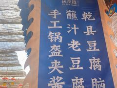 -茯茶镇