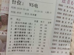 账单-新兴家喻酒家·羊城名宴(昌岗店)