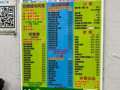 菜单-002鱼汤粉(龍園店)