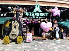 -布拉格餐厅· 中欧捷克菜(全国首店)