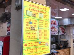 菜单-珍珍小食店(西华路店)