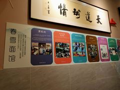 -春雪面馆(转塘店)