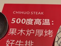 -赤火牛排(金狮广场店)