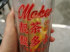 -孖记茶档·热腾茶餐(乐峰店)