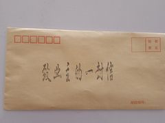 -伯先公园