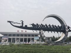 -岳阳东站