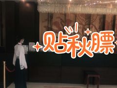 -诸暨同方豪生大酒店