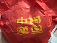 -塔斯汀中国汉堡(员村店)