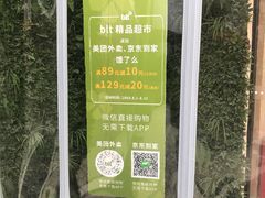 -blt精品超市(杭州城西银泰店)