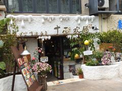 -十面欢腾·海鲜面·台式Bistro(长乐路店)