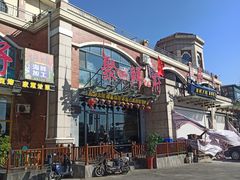 门面-桔子海鲜烧烤大排档(金沙滩店)