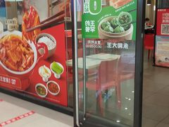 -永和大王(茉莉上新·星塘街店)
