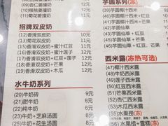菜单-赵记传承特色牛奶甜品(泉城广场店)