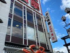 -蟹道乐(道顿堀本店)