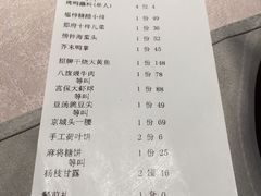 账单-小京华楼·京味斋(三元桥国展店)