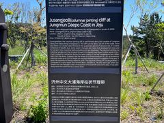 -柱状节理带