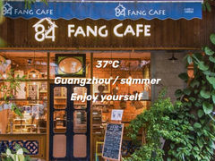 门面-西关84·History·Art·Cafe