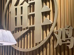 -太二酸菜鱼(石家庄万象城店)