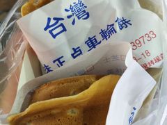 -味正点车轮饼可丽饼(南禅寺店)