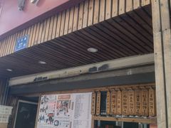 -阿吉仔(大元路店)