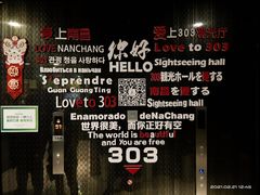 -南昌双子塔303观光厅