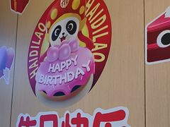 -海底捞火锅(河东万达广场店)