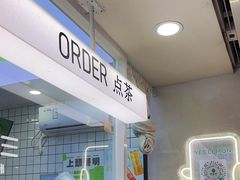 -Yes Lemon就是柠·手打柠檬茶(油坊桥店)