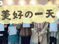 -帝京日语(春熙路旗舰校区)