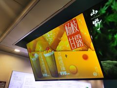-仙雨林·奶茶鲜果茶(书院巷店)