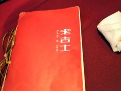 -老吉士酒家(天平路店)