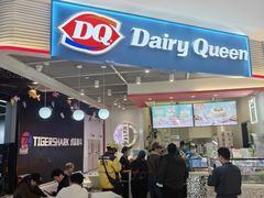 -DQ·蛋糕·冰淇淋(城南嘉园店)
