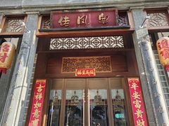 -粤凤佬