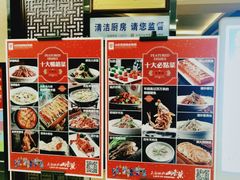 -老牌坊鲁菜名店(聊城美食岛店)