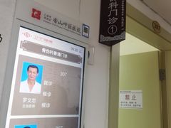 -上海市黄浦区香山中医医院